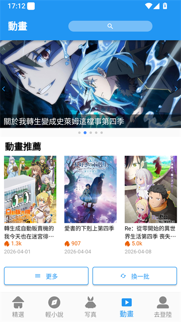 拷贝漫画应用截图：个人书架
